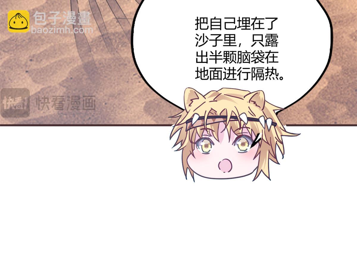 492(1/3)-第494话
