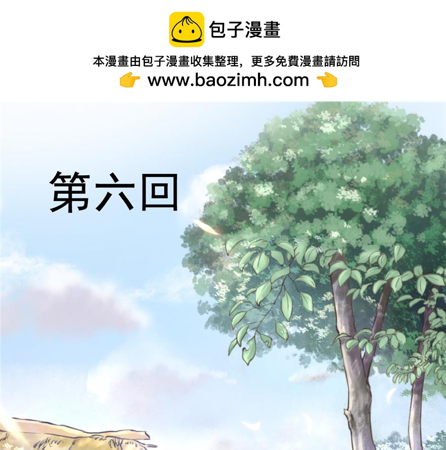06(1/3)-第6话