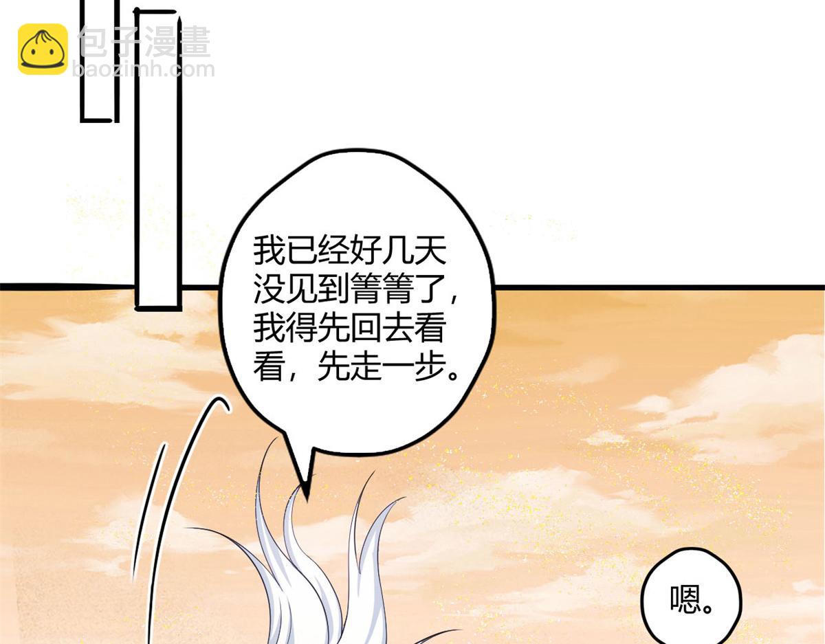 518(1/3)-第520话