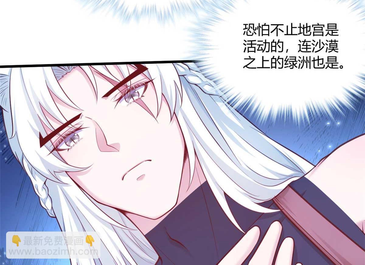 528(1/3)-第530话