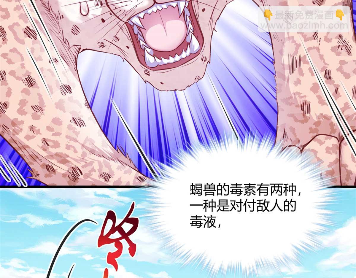 528(1/3)-第530话