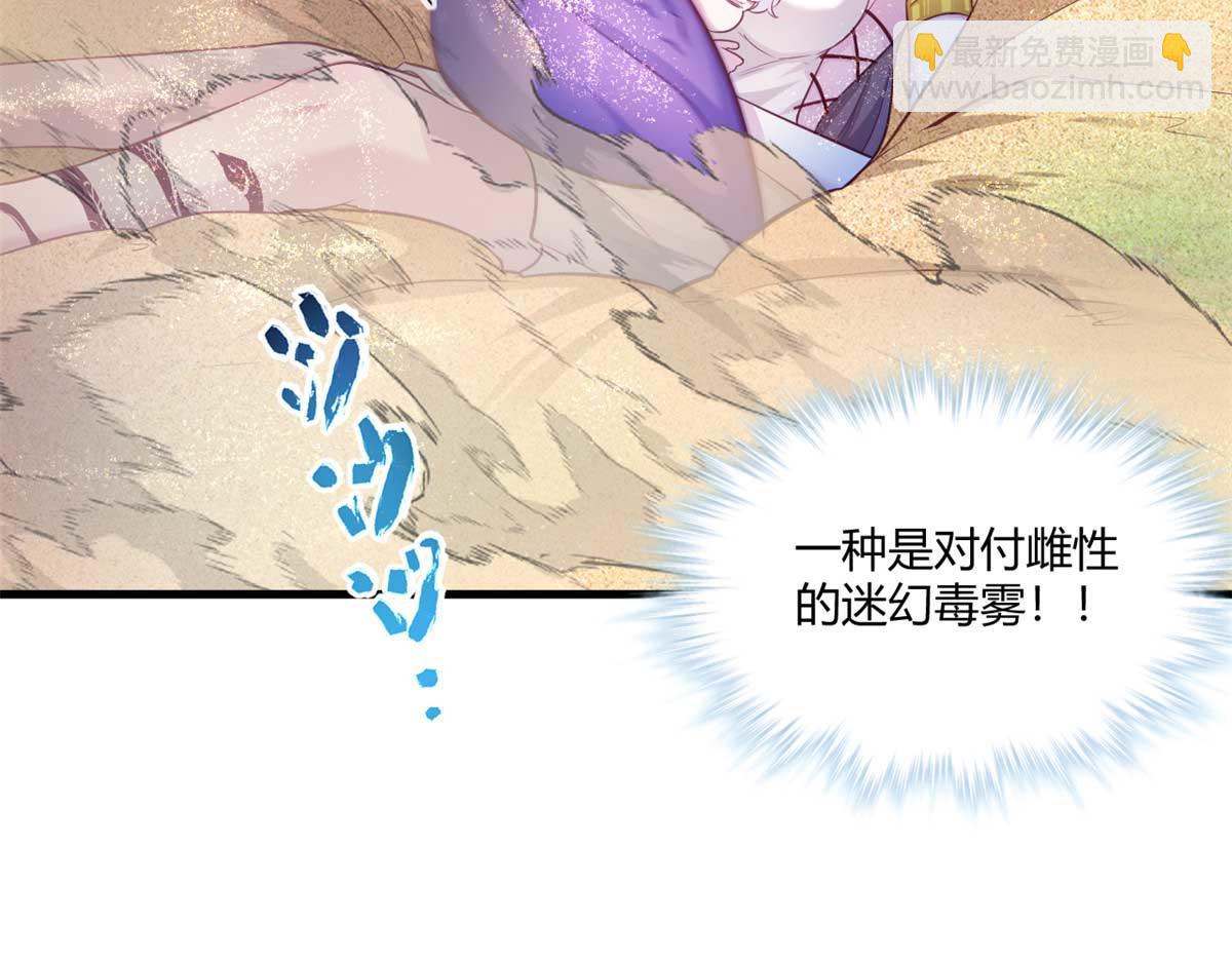 528(1/3)-第530话