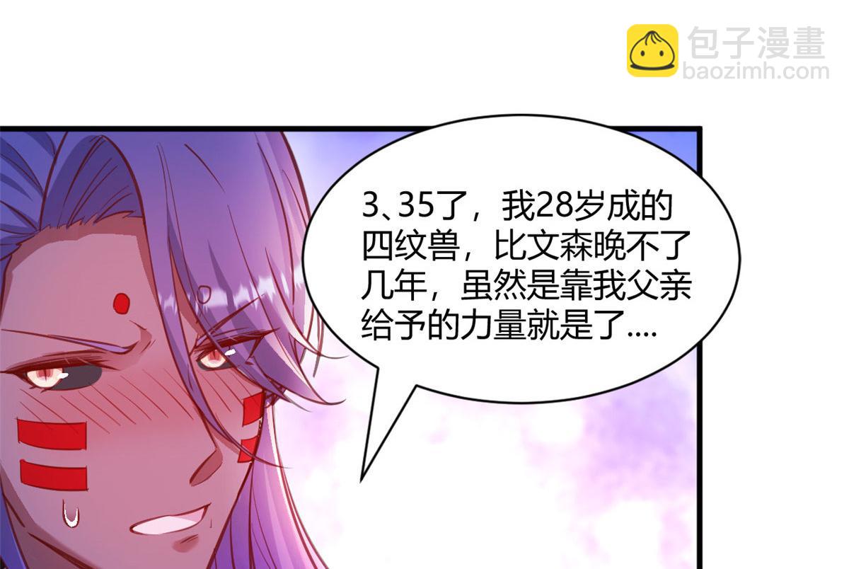 536(1/2)-第538话