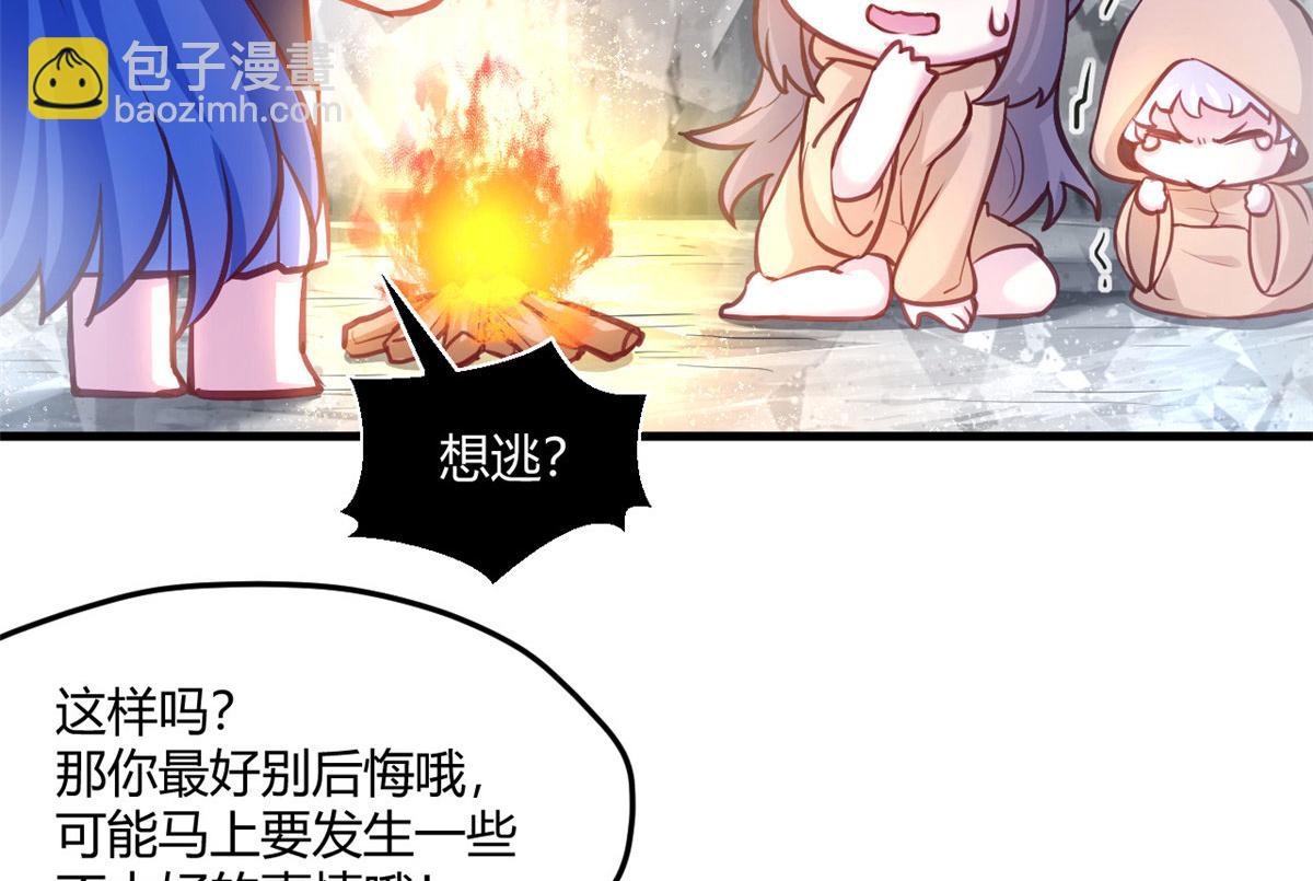 536(1/2)-第538话