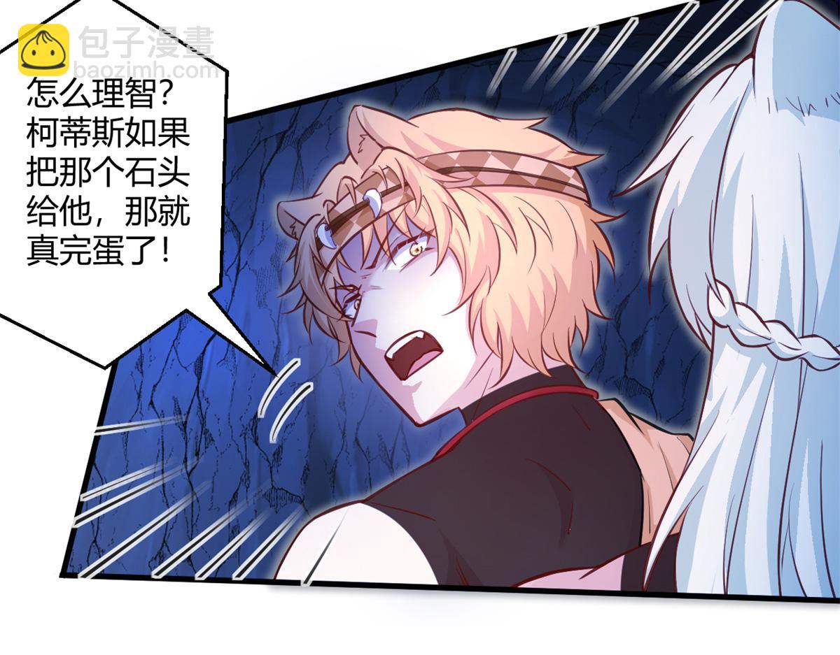 540(1/2)-第542话