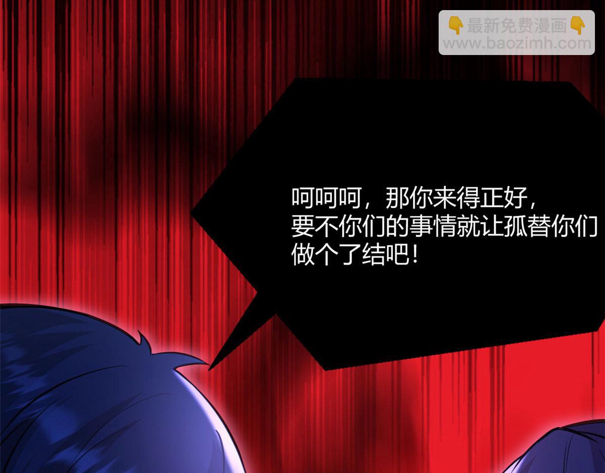 542(1/2)-第544话