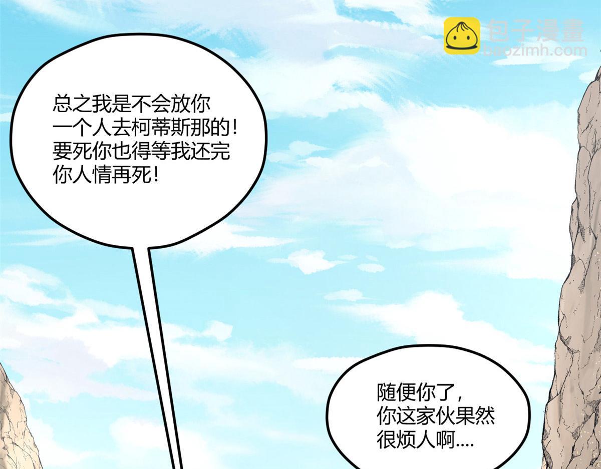 550(1/2)-第552话