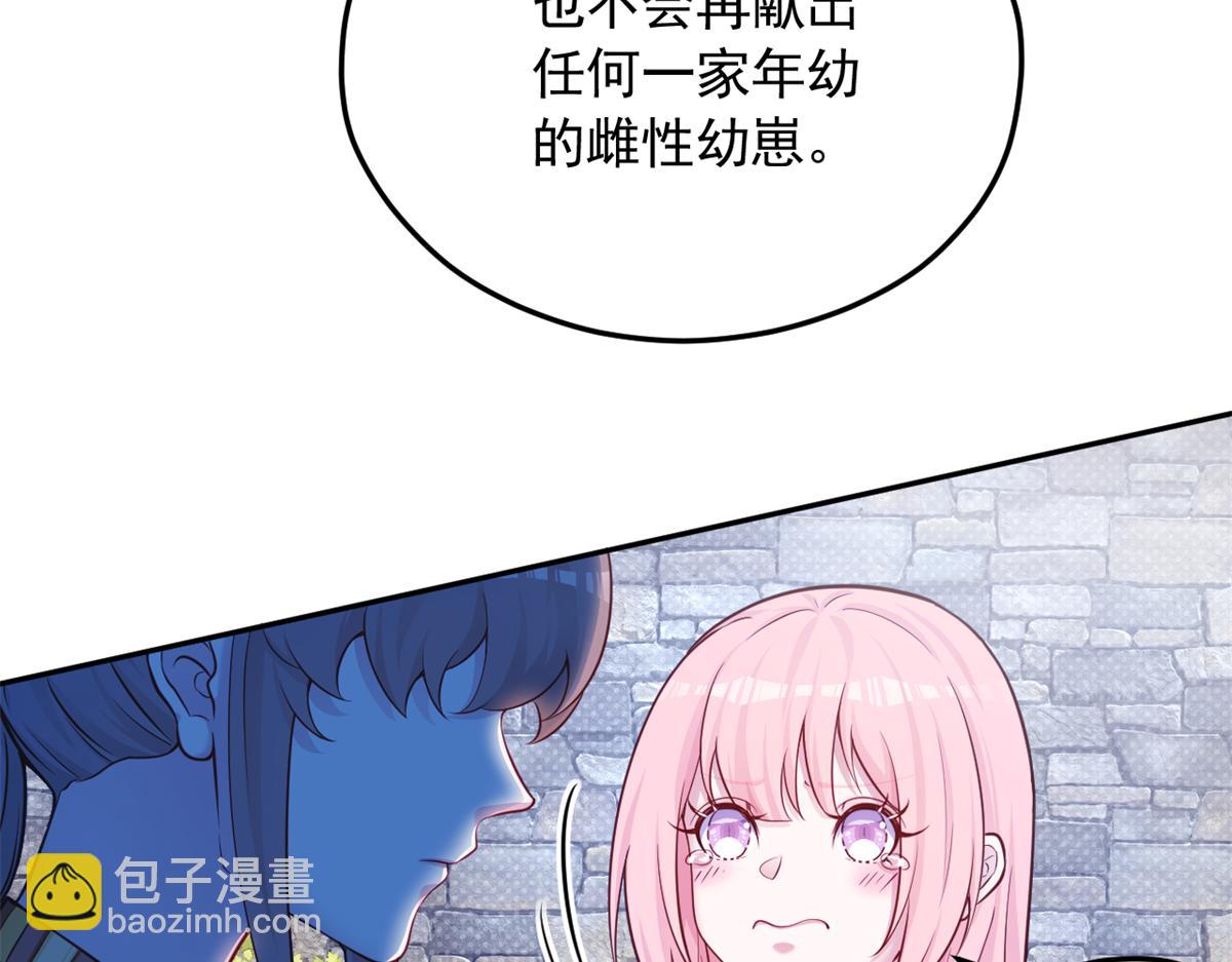 580(1/2)-第582话
