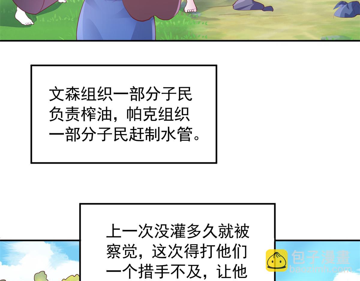 650(1/2)-第652话