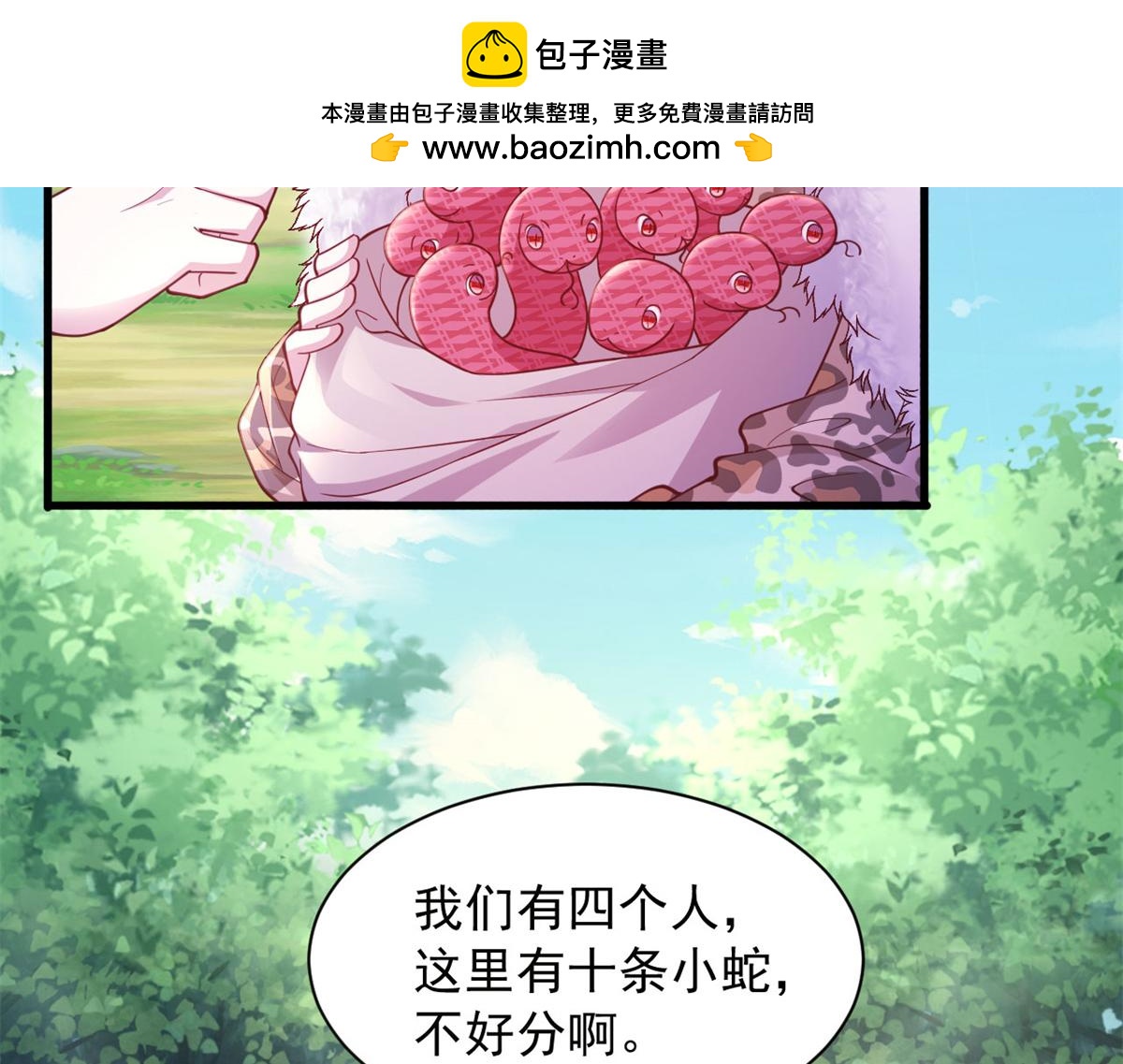 734(1/3)-第744话