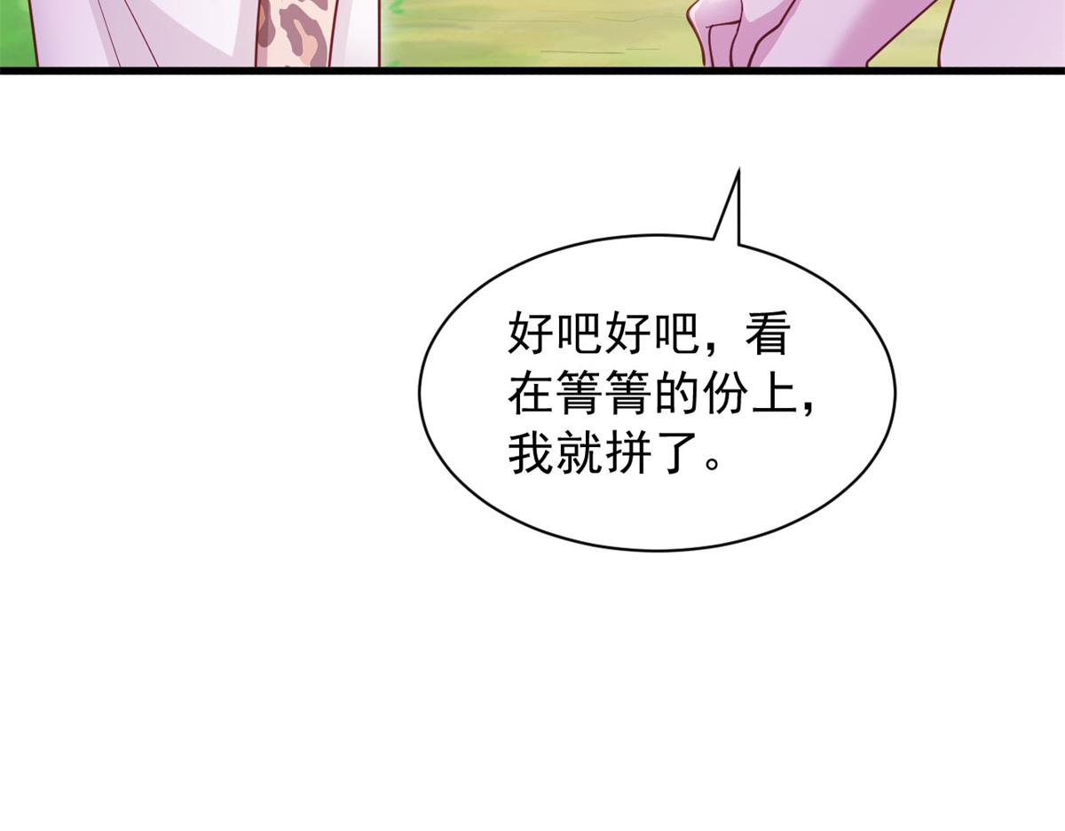734(1/3)-第744话