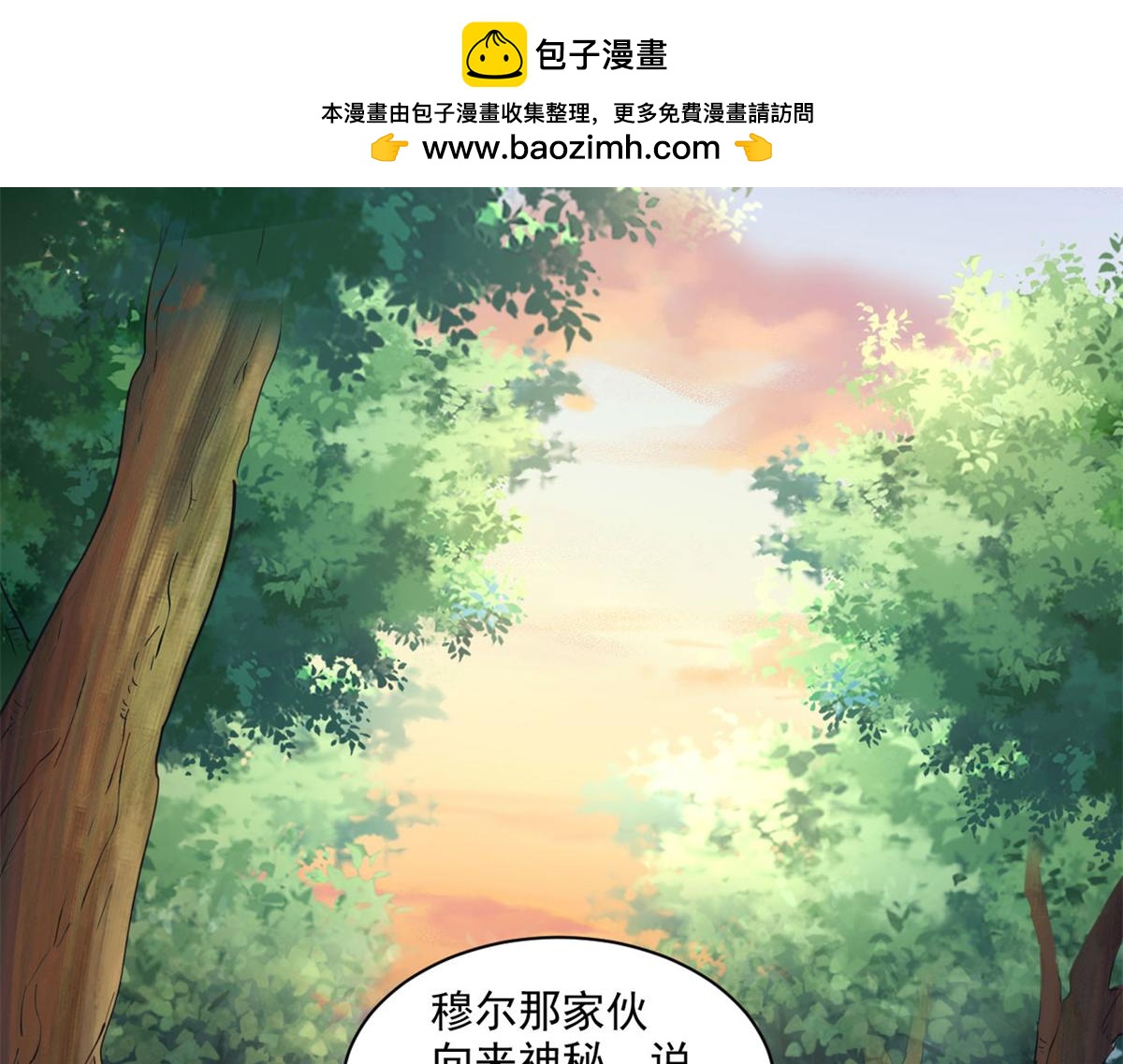 736(1/3)-第736话