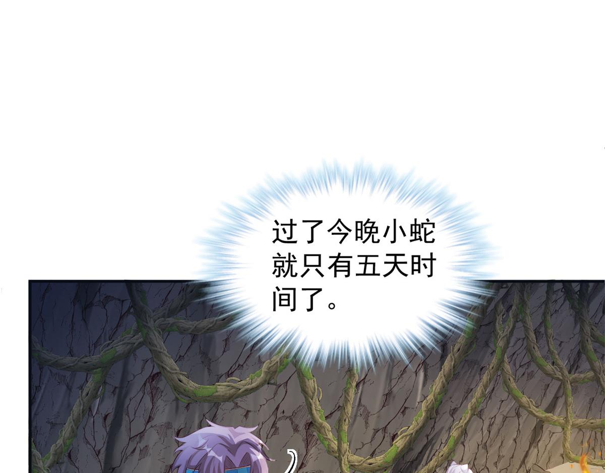 738(1/3)-第738话