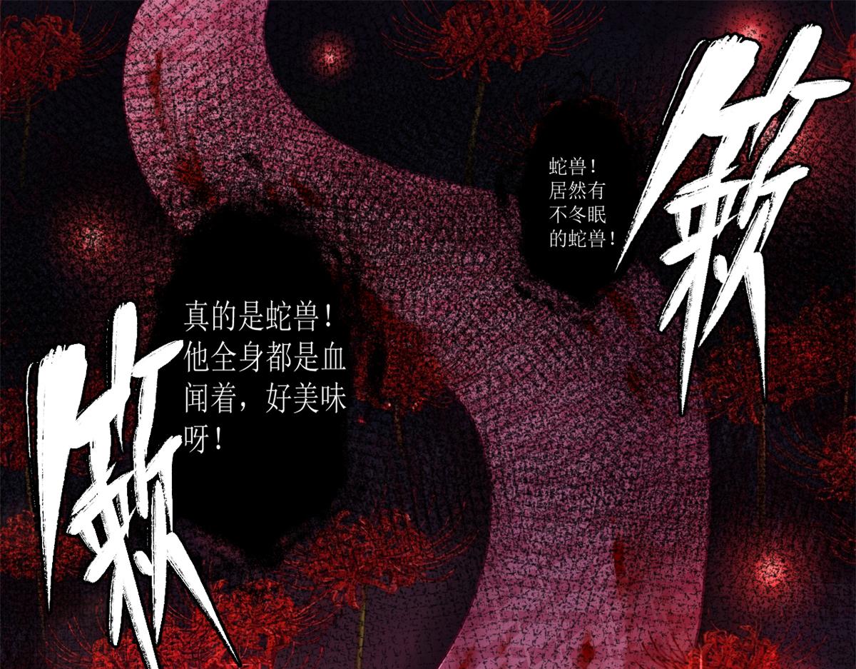 750(1/2)-第752话