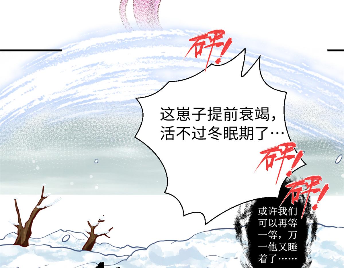 750(1/2)-第752话