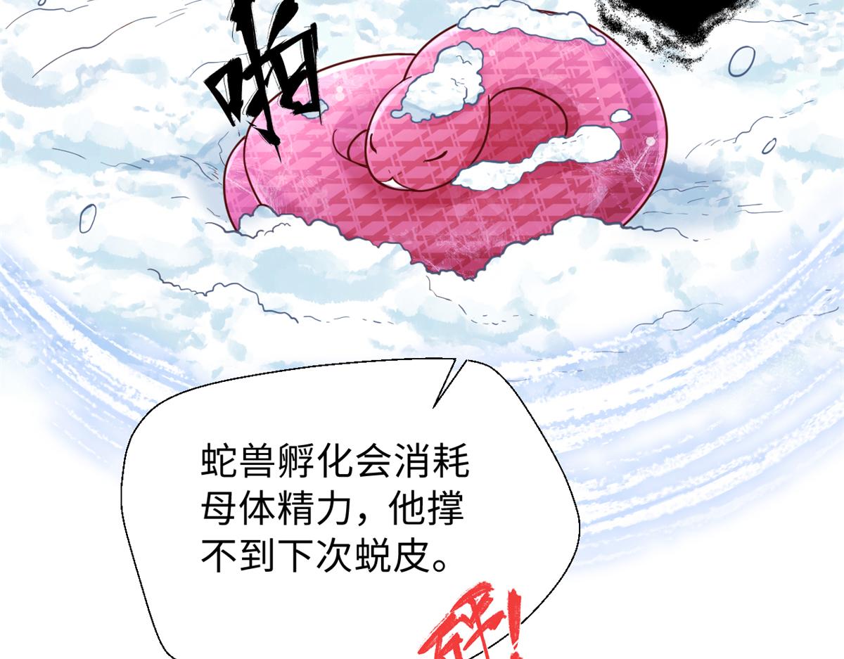 750(1/2)-第752话
