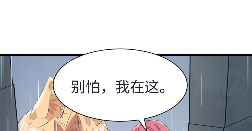 82(1/3)-第82话