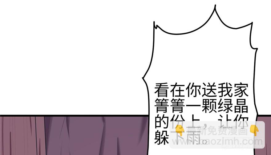 82(1/3)-第82话
