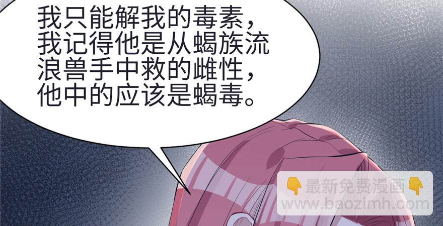 82(1/3)-第82话