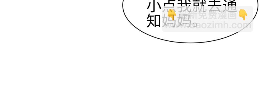 84(1/3)-第84话