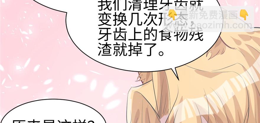 84(1/3)-第84话