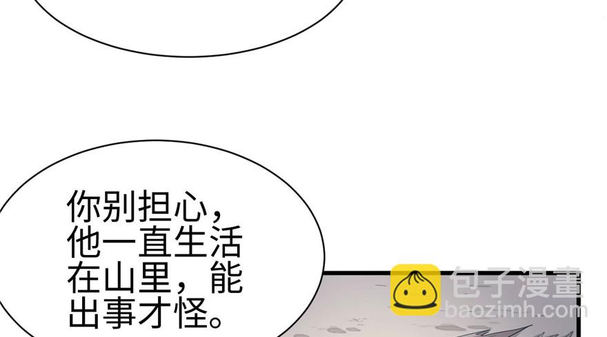 86(1/3)-第86话