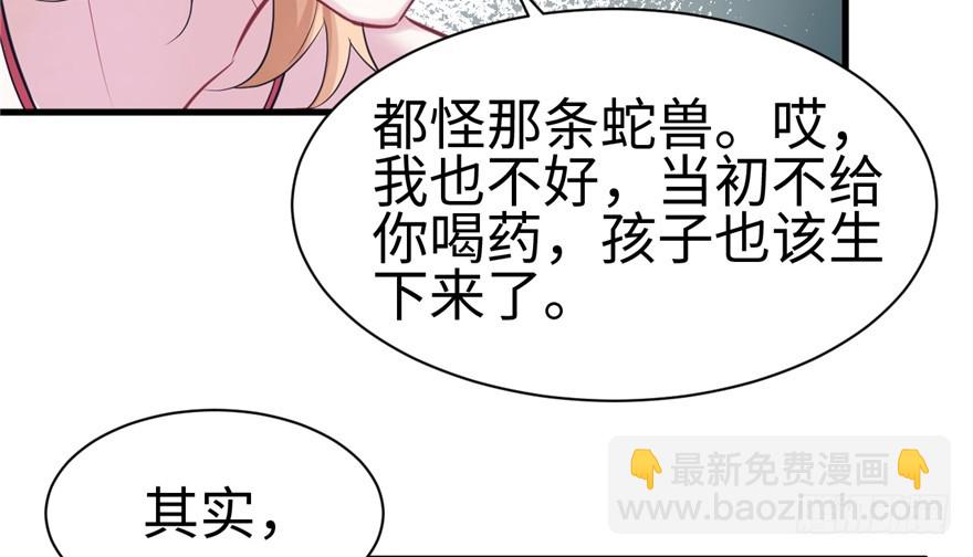 86(1/3)-第86话