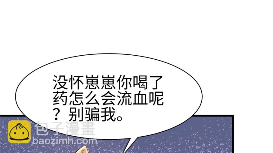 86(1/3)-第86话