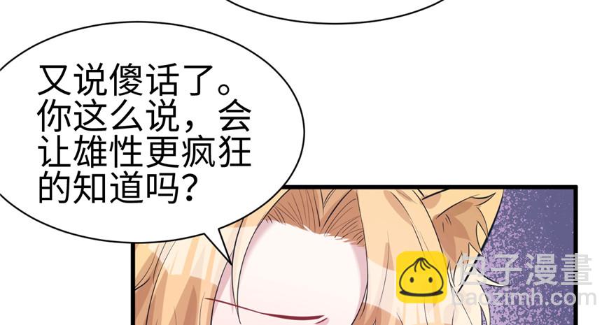 86(1/3)-第86话