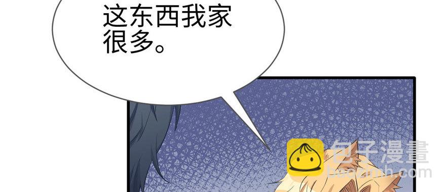 88(1/3)-第88话