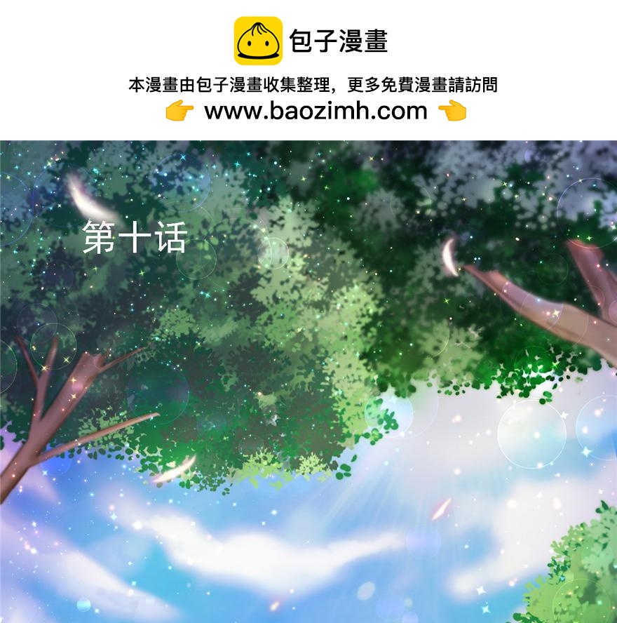 10(1/3)-第10话