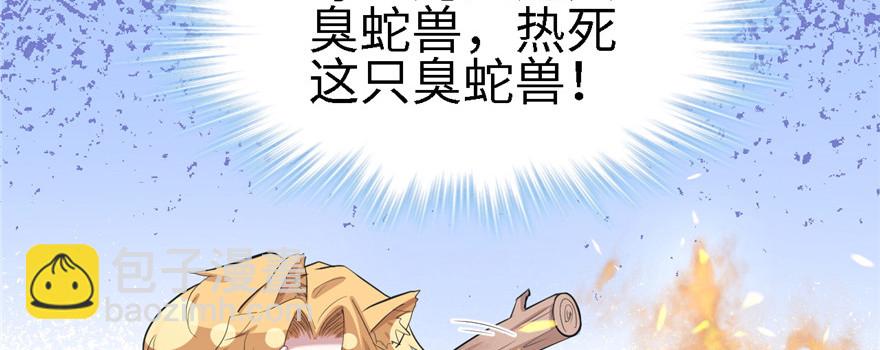 90(1/3)-第90话