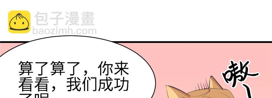 90(1/3)-第90话