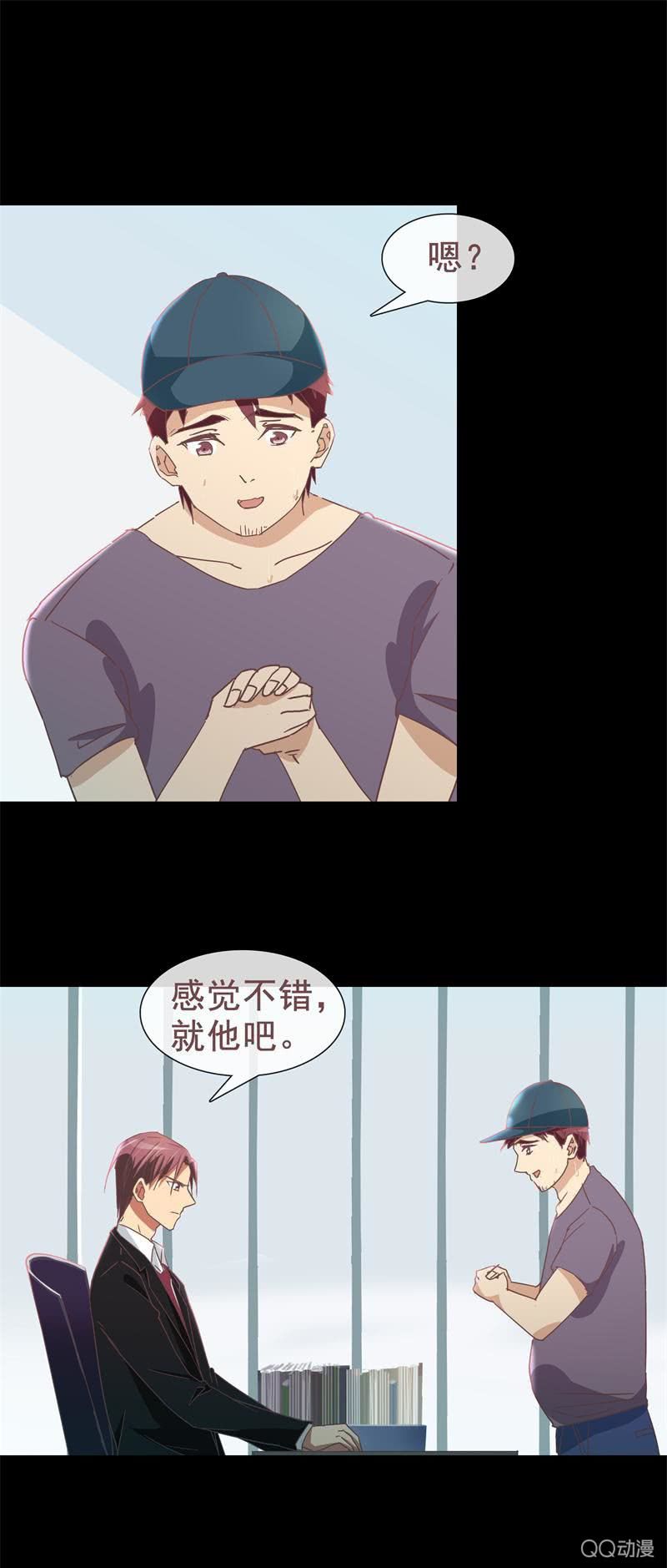去约个会-第12话