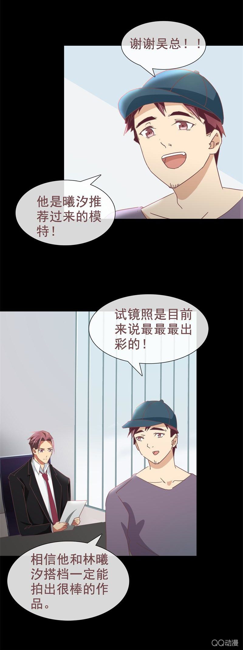 去约个会-第12话