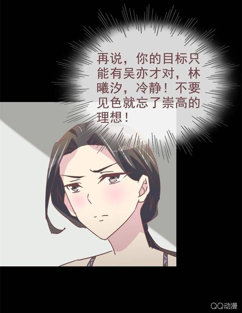 去约个会-第12话