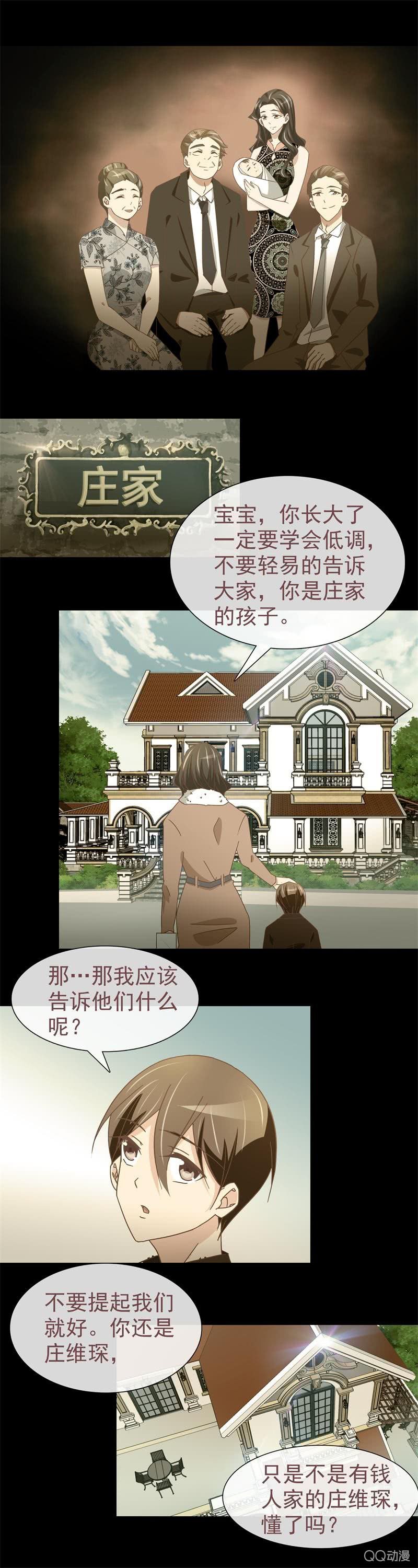 我确定你就是那小子！-第14话