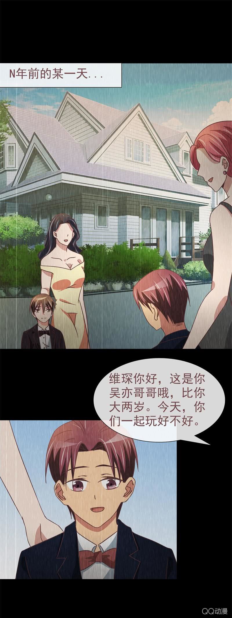 我确定你就是那小子！-第14话