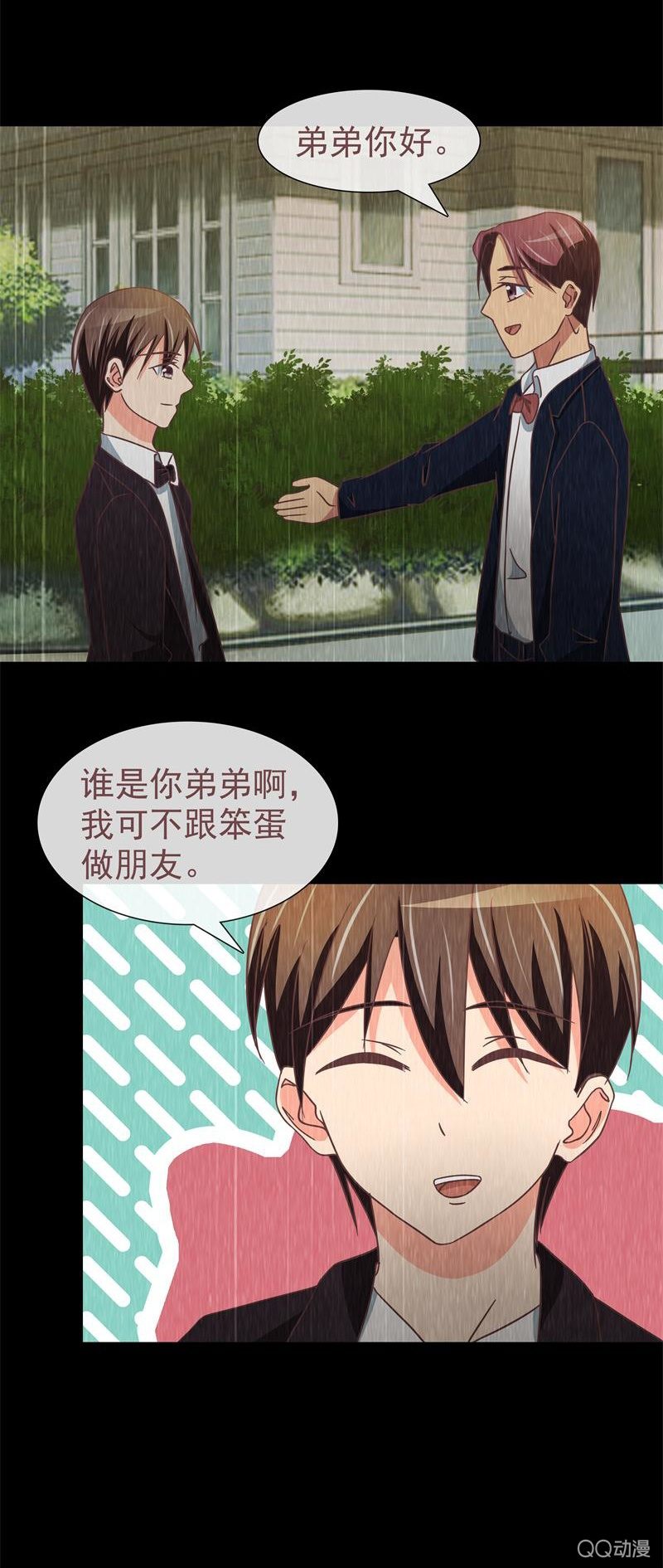 我确定你就是那小子！-第14话