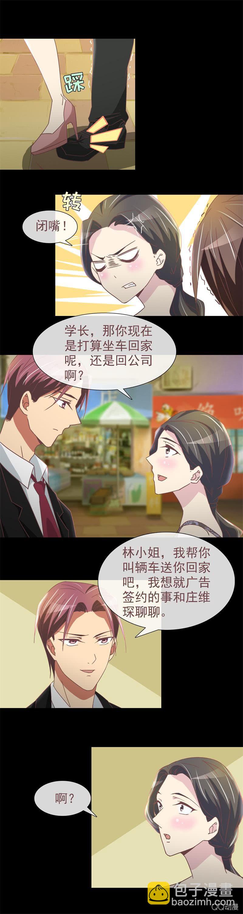 我确定你就是那小子！-第14话