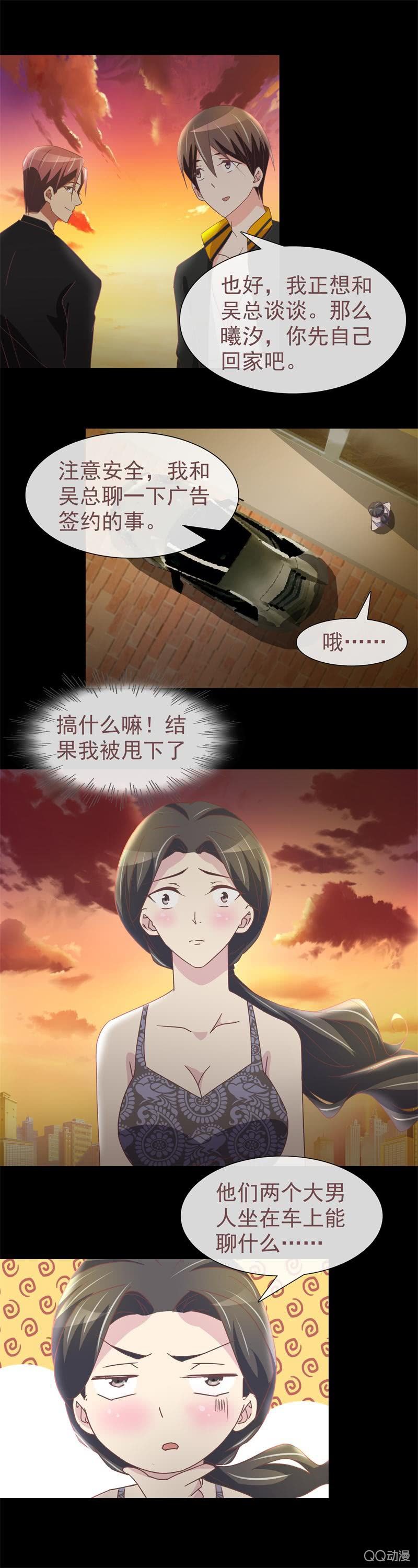 我确定你就是那小子！-第14话