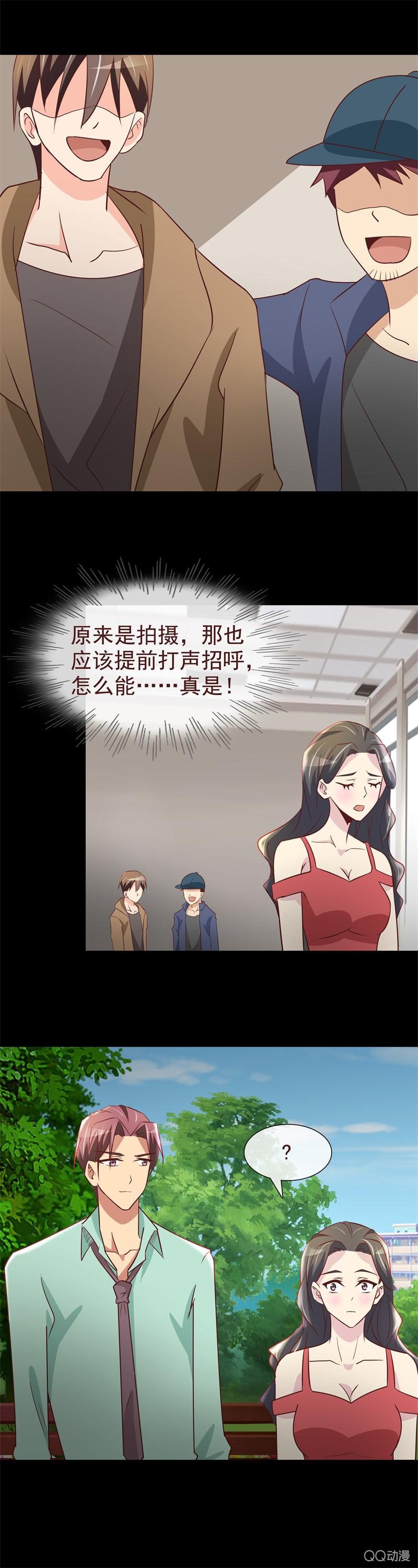 她是我的女人-第16话