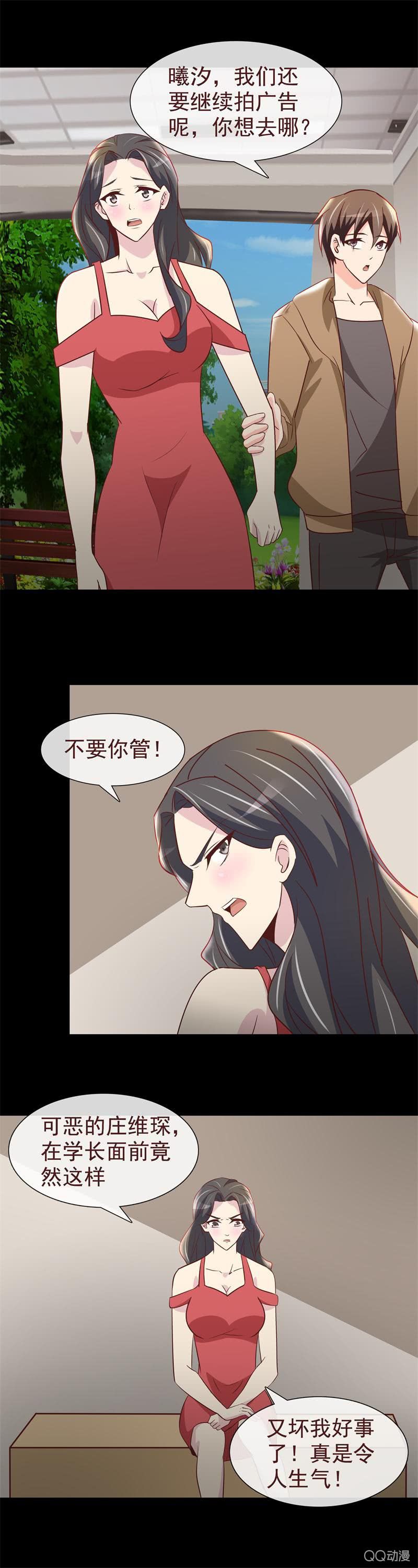 她是我的女人-第16话