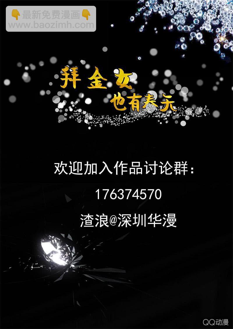 她是我的女人-第16话