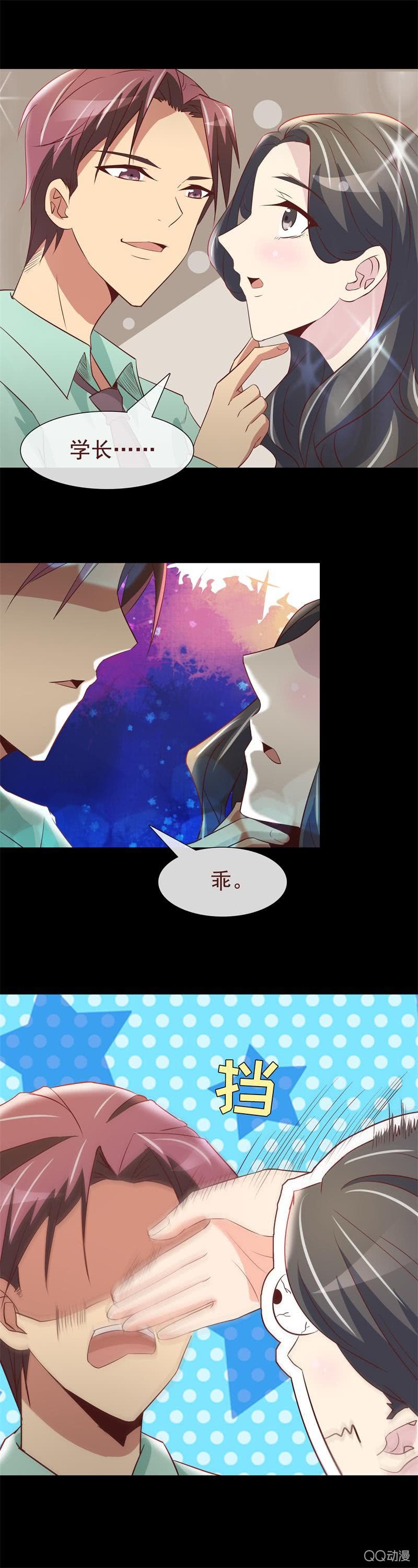 她是我的女人-第16话
