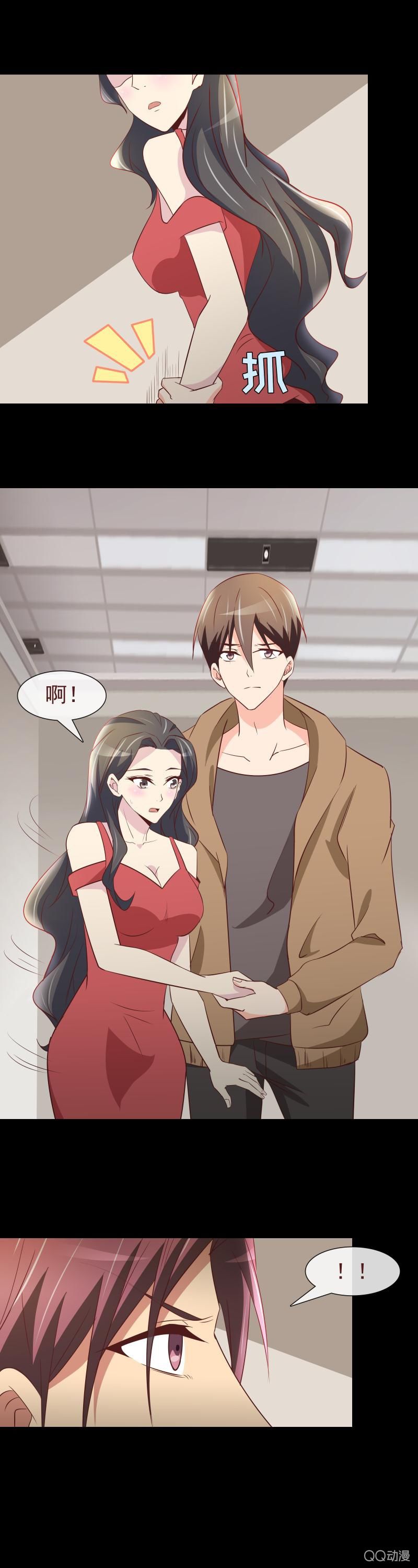 她是我的女人-第16话