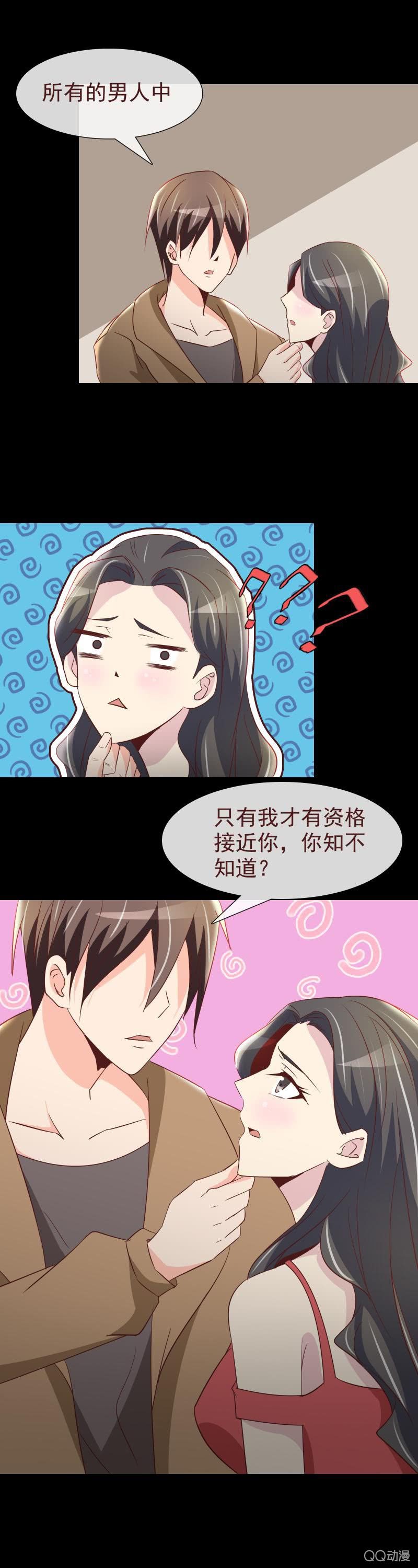 她是我的女人-第16话