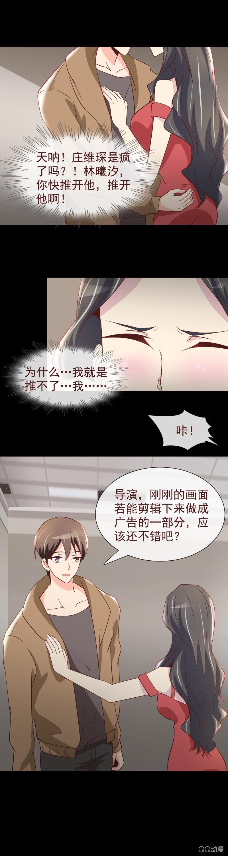 她是我的女人-第16话