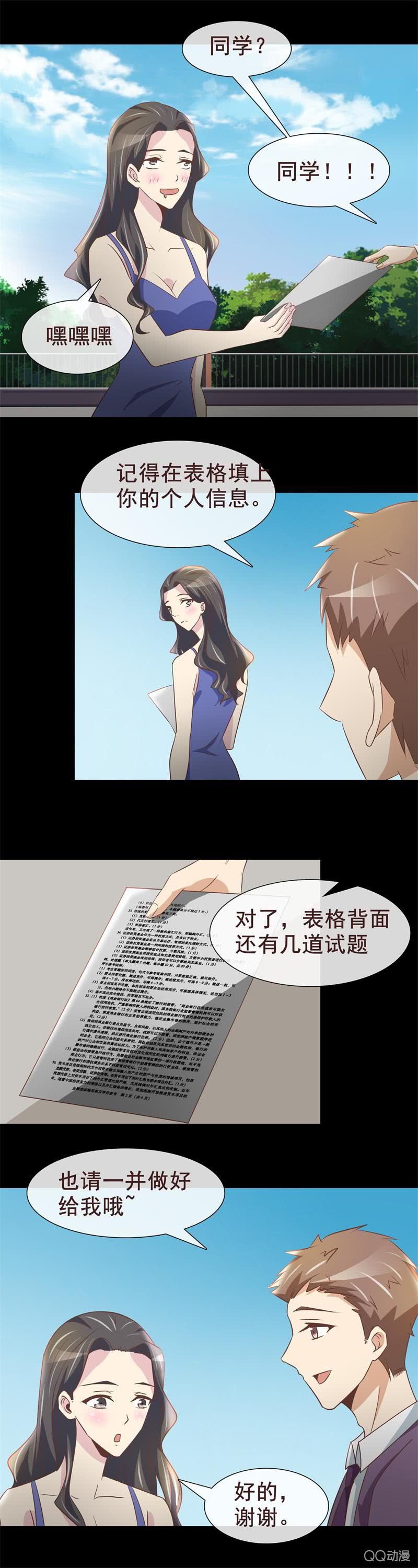 金融兴趣社-第20话