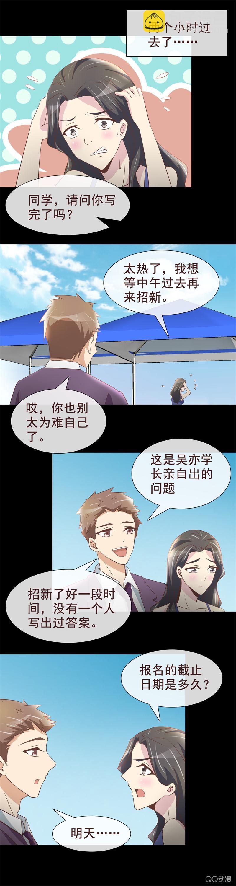 金融兴趣社-第20话